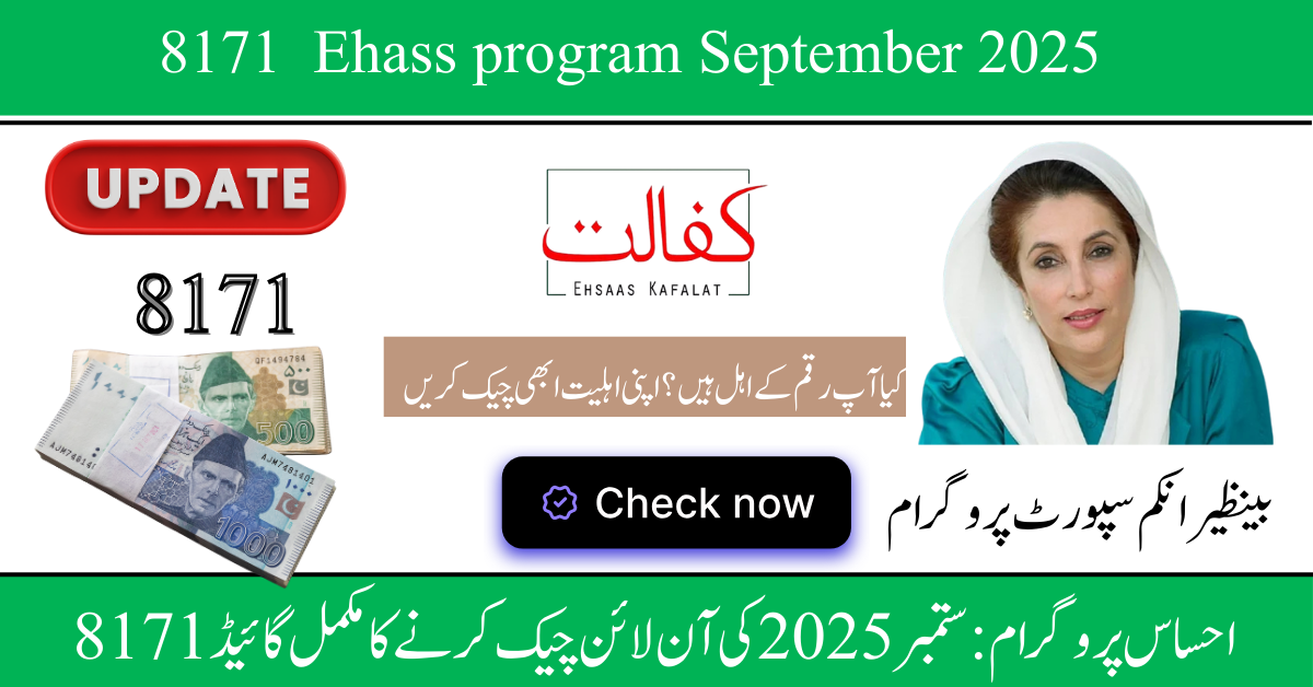 Ehsaas Program Payment Check September 2025: Latest Updates & How to Verify 1 Ehsaas Program Payment Check September 2025 check online
