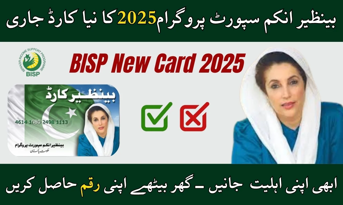 BISP 8171 New Card 2025: Full Guide to Eligibility, Activation & Benefits 1 BISP 8171 New Card 2025 check elgibility