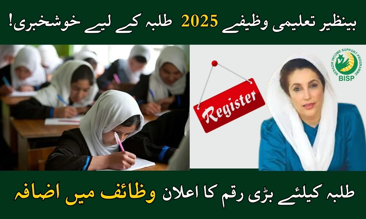 BISP Taleemi Wazaif September 2025: New Benefits, Rules, and Payment Schedule Explained 1 BISP Taleemi Wazaif September 2025 good news for student.