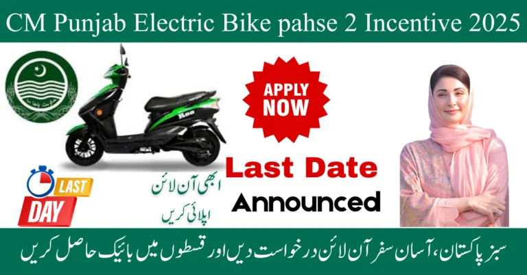 CM Punjab Bike Scheme 2025: Phase 2 Last Date Extended – How to Apply Online Now! 16 CM punjab e bike scheme online apply last date
