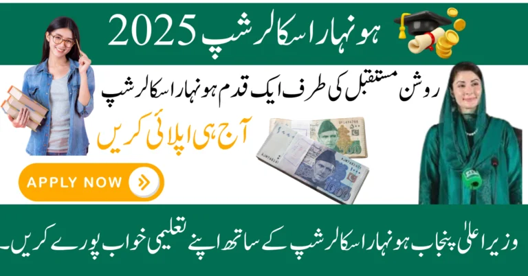 Honhaar Scholarship 2025 Apply Online: A good chance for student who can,t pay fees. 5 Honhaar Scholarship 2025 Apply Online