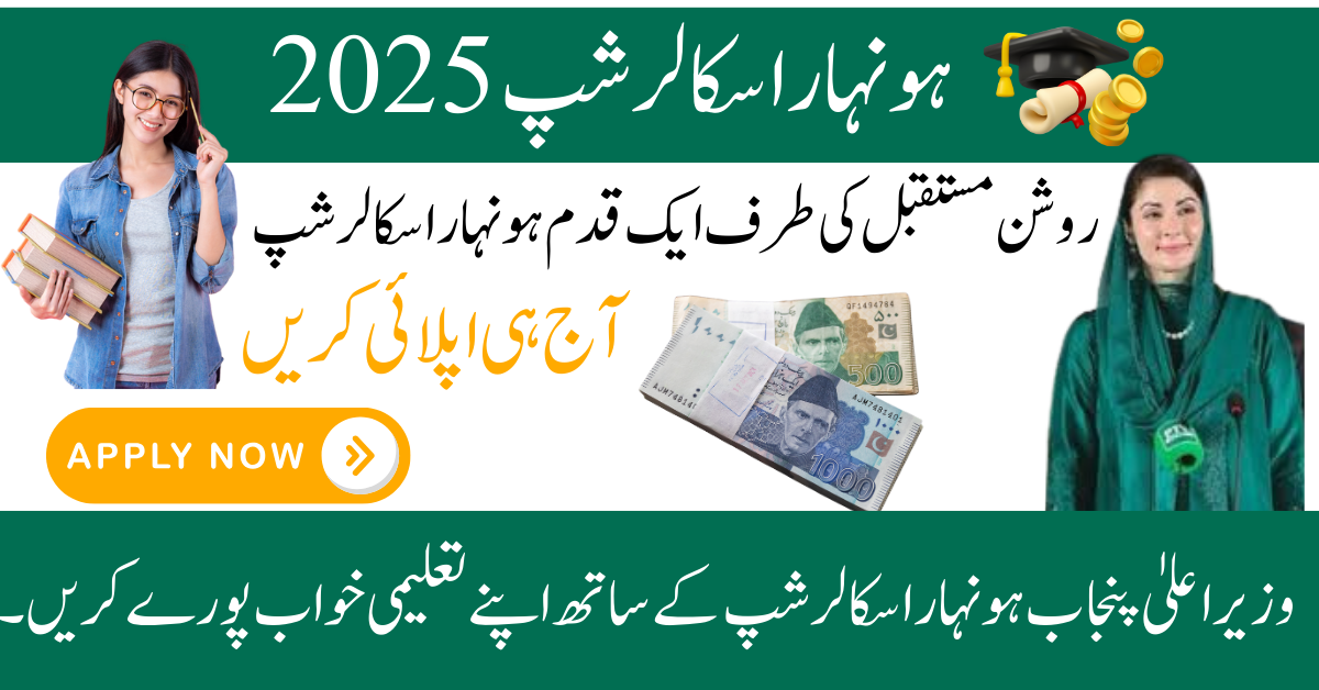 Honhaar Scholarship 2025 Apply Online: A good chance for student who can,t pay fees. 1 Honhaar Scholarship 2025 Apply Online