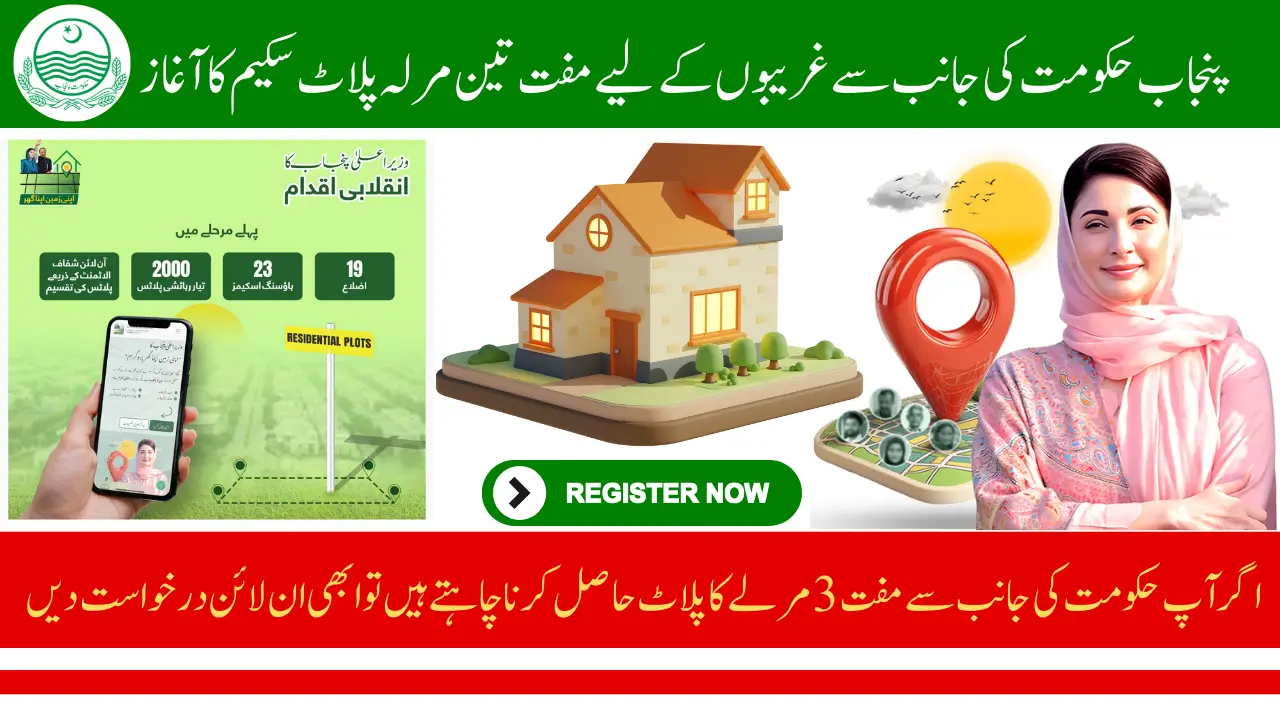 Shocking Truth: CM Punjab 3 Marla Plot Scheme Online Apply Now 1 CM Punjab 3 Marla Plot Scheme 2025