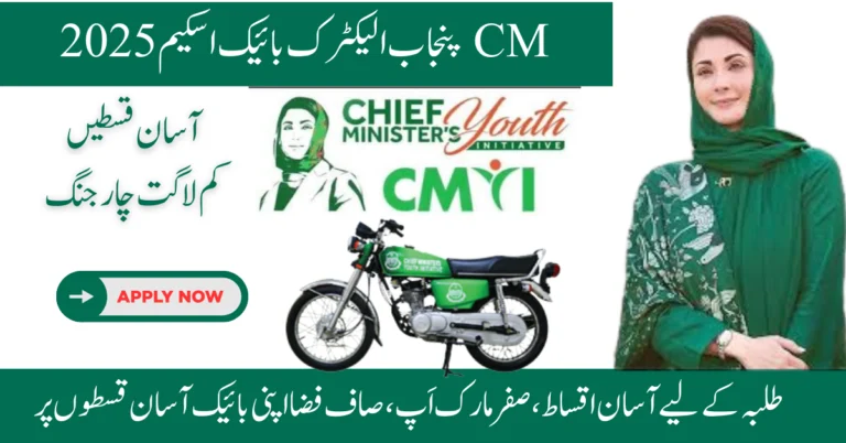 CM Punjab Electric Bike Scheme 2025: Apply Online & Get Easy Installments 2 Students receive e-bikes under the CM Punjab Electric Bike Scheme 2025 interest‑free, eco‑friendly transport in Punjab.