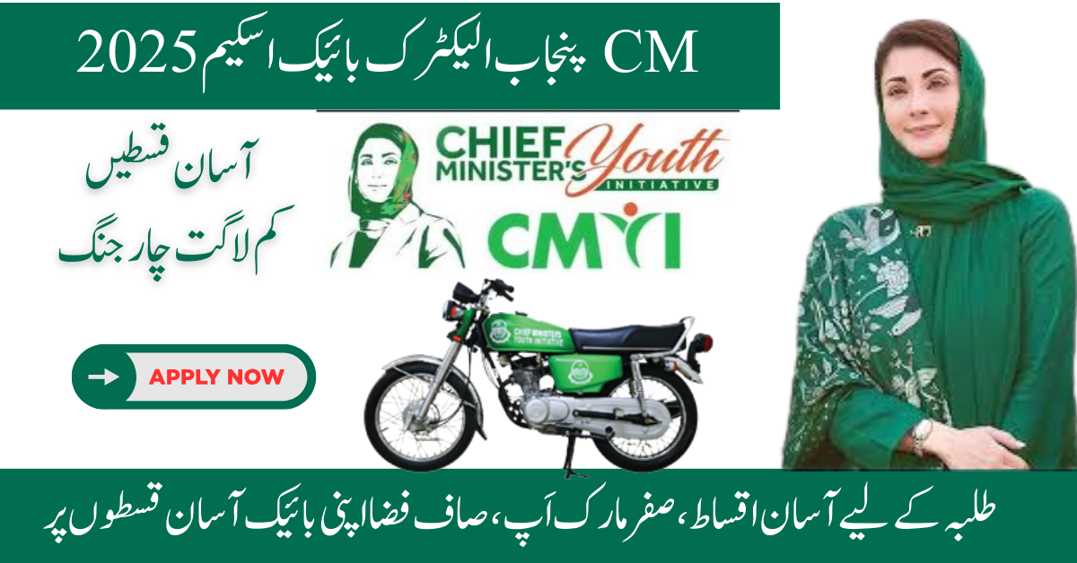CM Punjab Electric Bike Scheme 2025: Apply Online & Get Easy Installments 1 Students receive e-bikes under the CM Punjab Electric Bike Scheme 2025 interest‑free, eco‑friendly transport in Punjab.