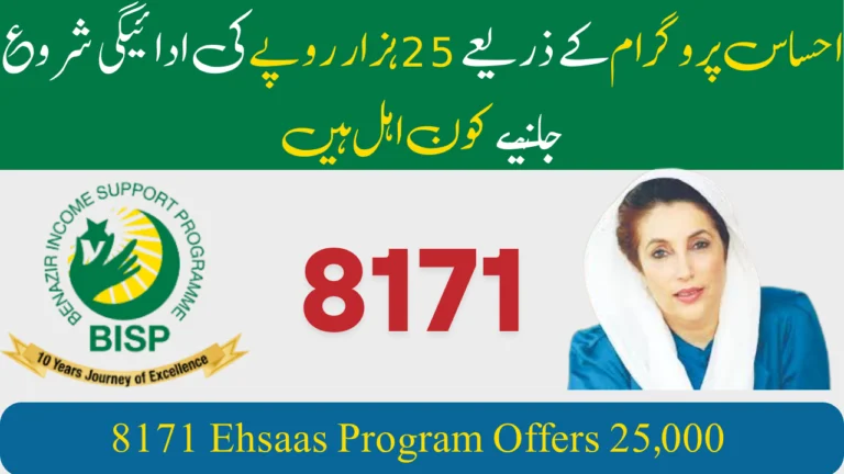 Ehsaas Program 2025 BISP 25000 Payment who is Eligible check on 8171