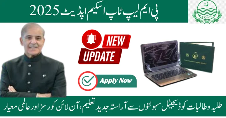 PM Laptop Scheme Update 2025: Eligibility, News & Online Apply Guide 5 Your degree deserves a device. 💻 Don’t miss the PM Laptop Scheme Update 2025 – empowering students nationwide.