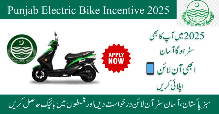 Punjab Electric Bike Incentive 2025 apply online