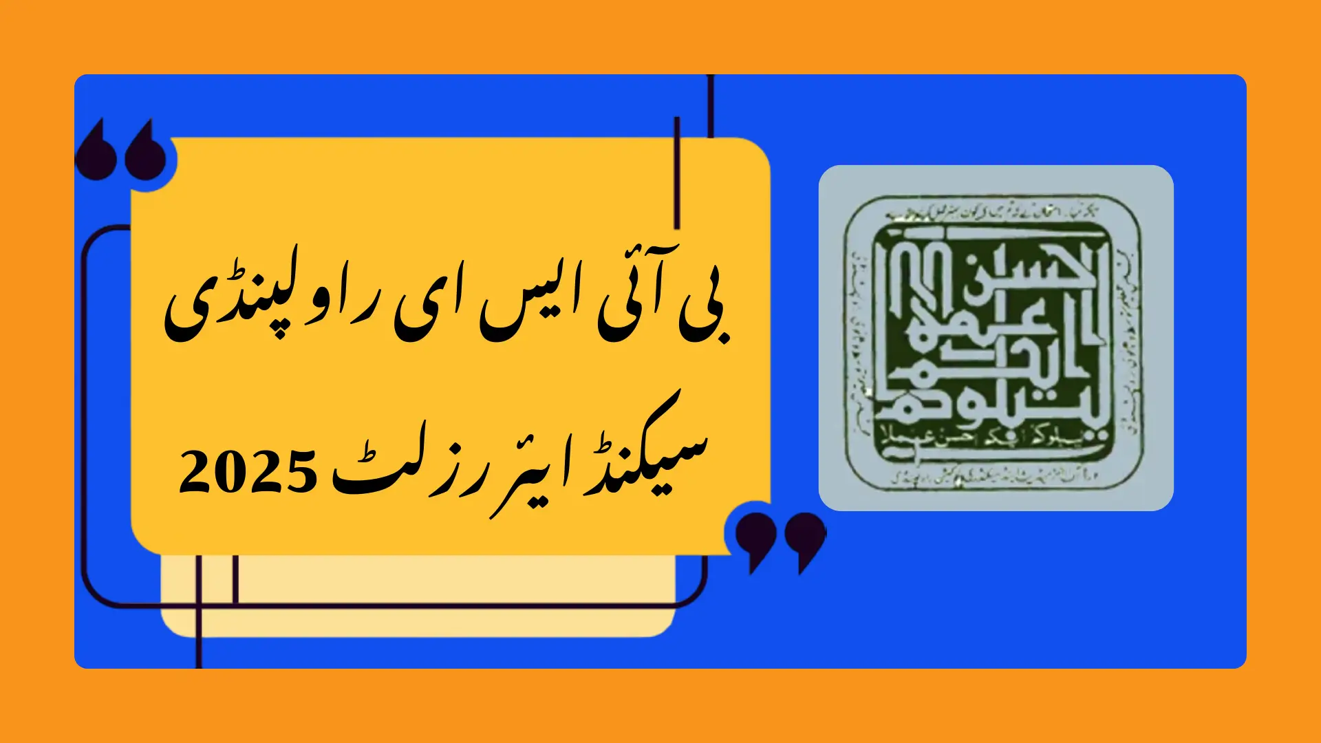 BISE Rawalpindi 2nd Year Result 2025: Latest Updates, Toppers, and How to Check Your Result 1 BISE Rawalpindi 2nd Year Result 2025