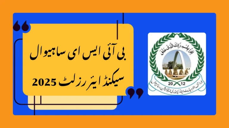 BISE Sahiwal 2nd Year Result 2025: Date, Time, and Checking Methods 6 BISE Sahiwal 2nd Year Result 2025