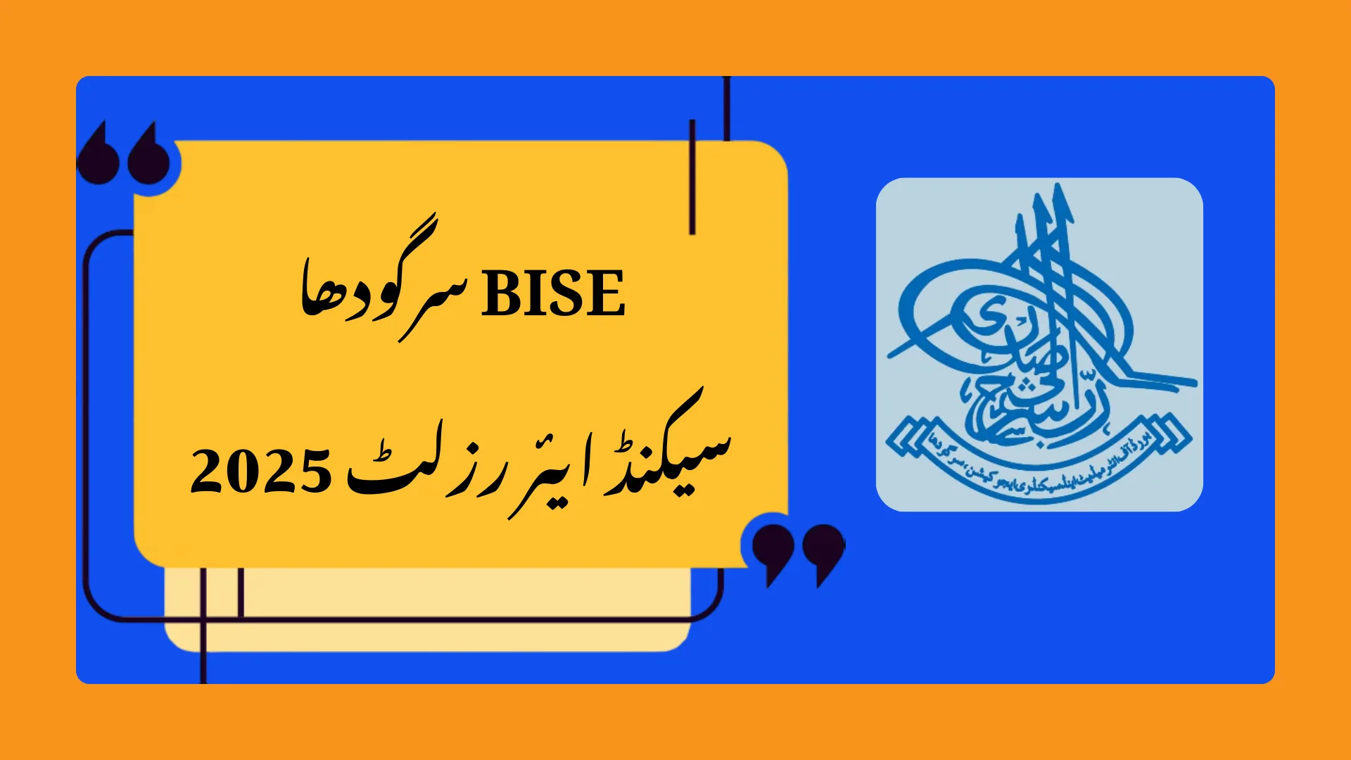 BISE Sargodha 2nd Year Result 2025: Check online by roll number or name 1 BISE Sargodha 2nd Year Result 2025