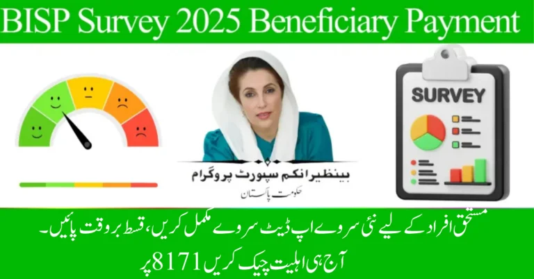 BISP Survey 2025 Beneficiary Payment: September Fresh Updates and Complete Guide 4 BISP Survey 2025 Beneficiary Payment Fresh Update