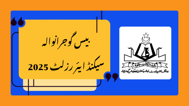 BISE Gujranwala 2nd year Result 2025: Check online by roll number or name 4 BISE Gujranwala 2nd year Result 2025