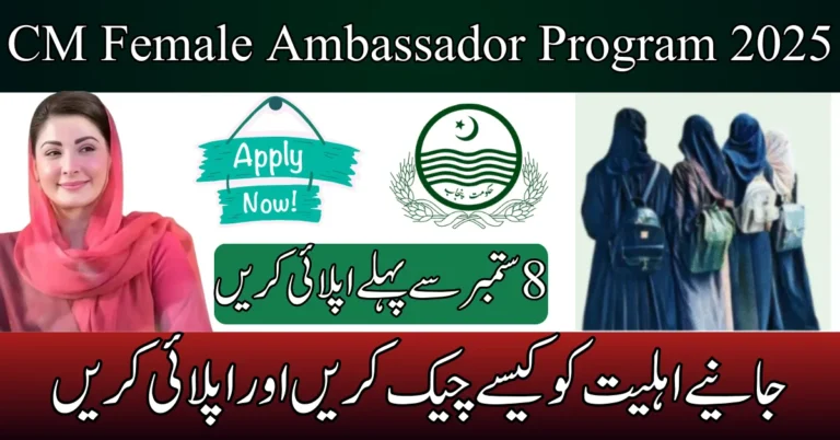 CM Female Ambassador Program 2025