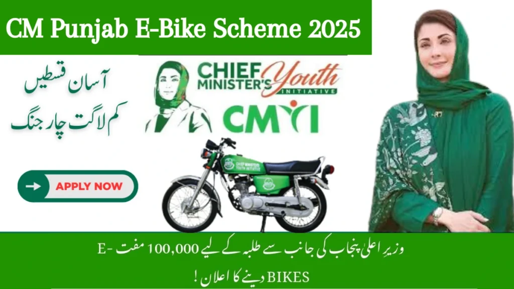 bikes.punjab.gov.pk : CM Punjab e Bike Scheme 2025 1 CM Punjab e Bike Scheme 2025