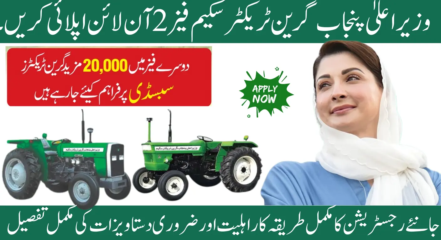 CM Punjab Green Tractor Scheme 2025 Phase 2: A New Era for Farmers 1 CM Punjab Green Tractor Scheme 2025 Phase 2