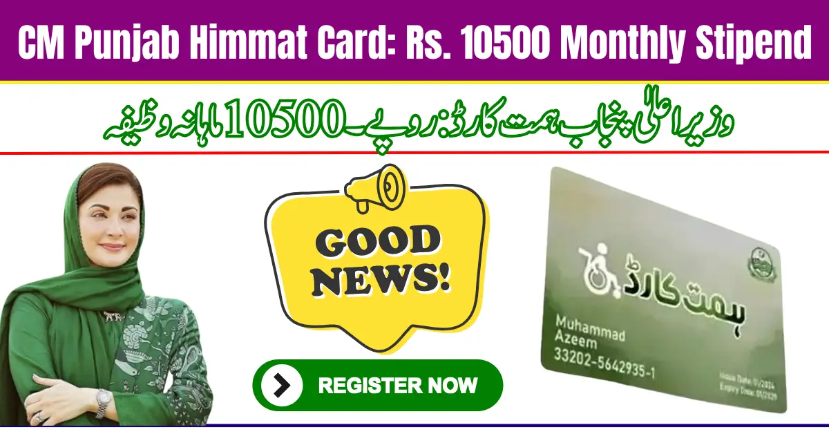 CM Punjab Himmat Card 2025: Fresh Updates, Benefits & How to Apply 1 CM Punjab Himmat Card 2025