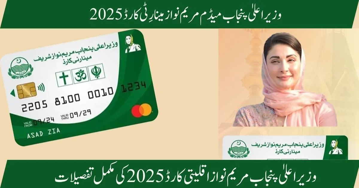 CM Punjab Minority Card Program 2025 Latest Updates, Benefits, and Online Registration 1 CM Punjab Minority Card Program 2025