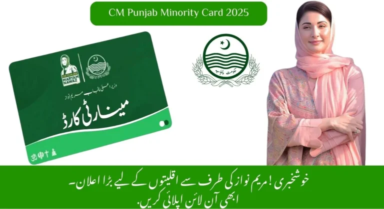 CM Punjab Minority Card 2025: Financial Aid, Benefits & New Updates 2 CM Punjab Minority Card 2025: Financial Aid, Benefits
