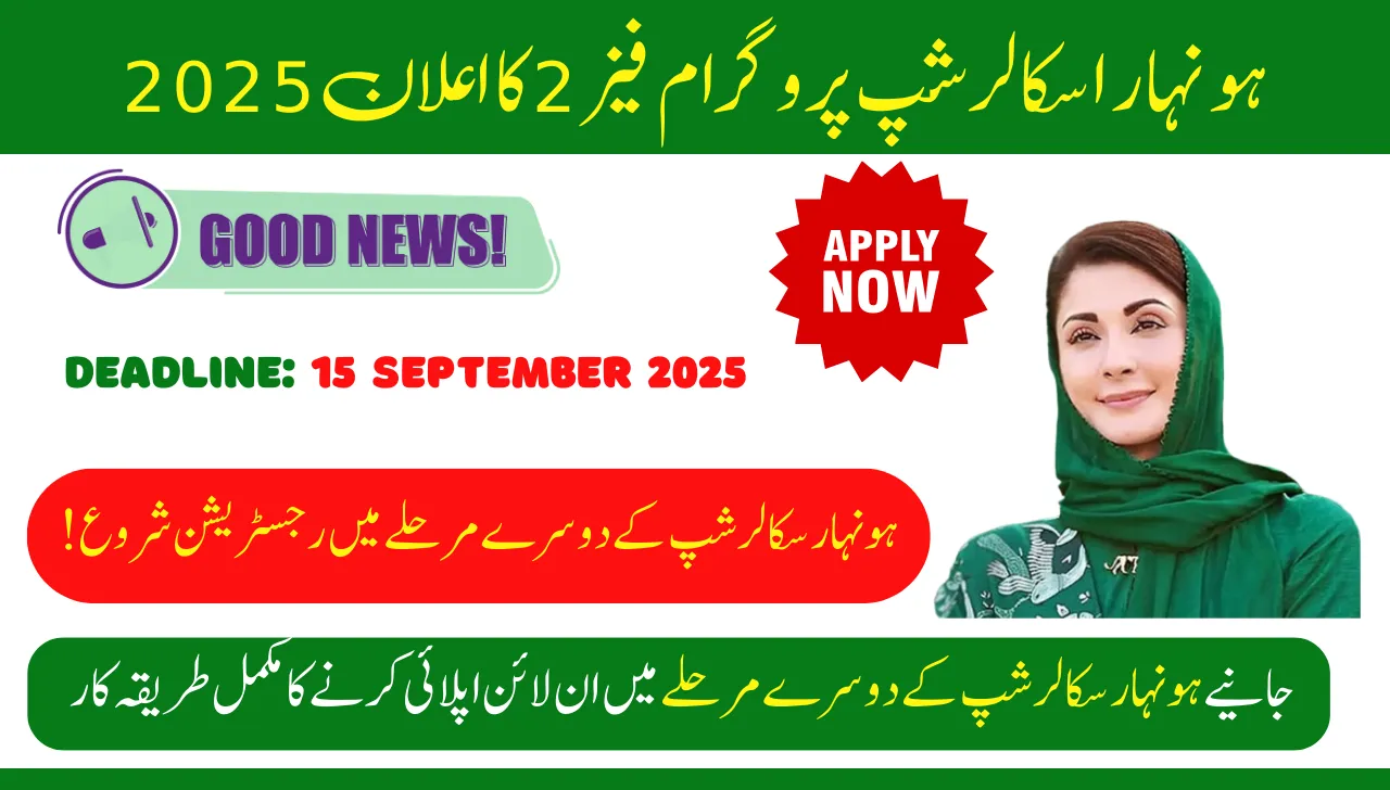 Apply Now: Honhaar Scholarship Phase 2 Offers Rs. 10,000 Monthly to Deserving Students 1 Honhaar Scholarship Phase 2 2025