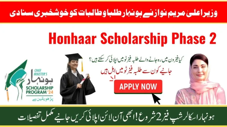 Honhaar Scholarship Phase 2 2025