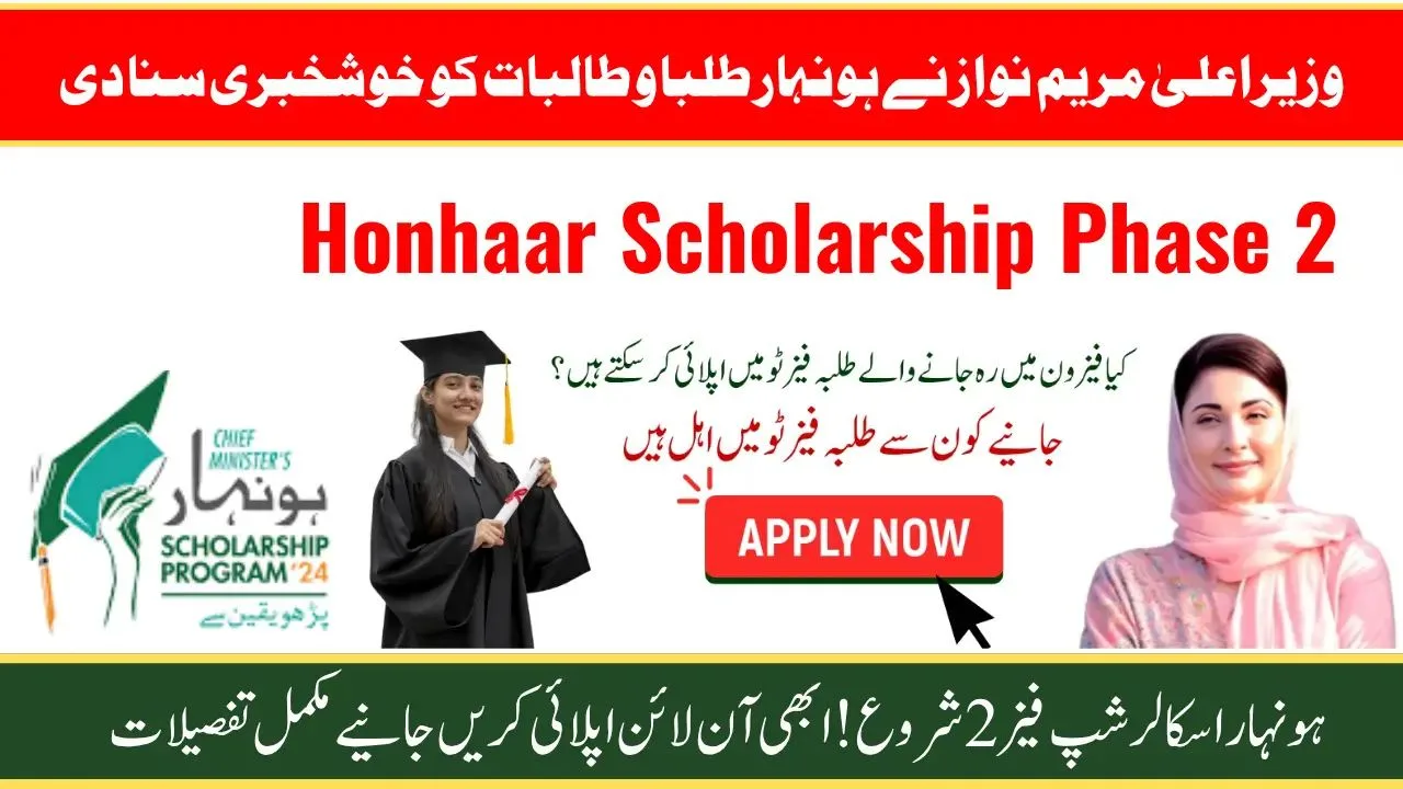Unlock Your Future with Honhaar Scholarship Phase 2 (2025) 1 Honhaar Scholarship Phase 2 2025