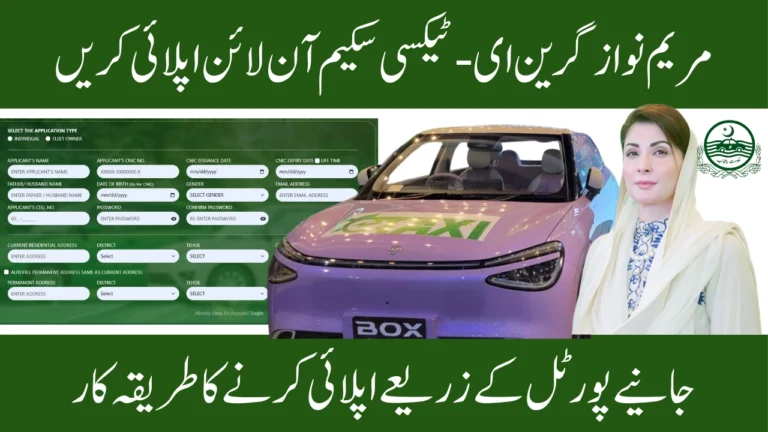 CM Punjab E Taxi Scheme Online Apply 2025: Complete Registration Guide