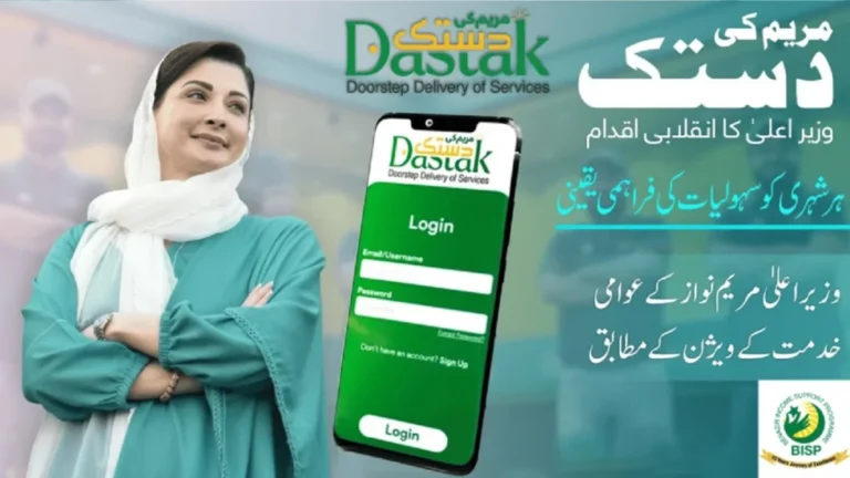 Maryam Ki Dastak Online Apply 2025: Eligibility, Documents, Registration, Status Check 6 Maryam Ki Dastak Online Apply 2025