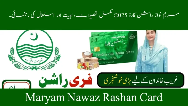 Maryam Nawaz Rashan Card 2025: Fresh Updates, Eligibility & How to Apply 5 Maryam Nawaz Rashan Card 2025
