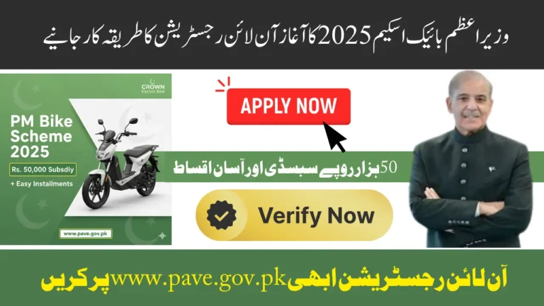 PAVE Electric Bike Scheme 2025
