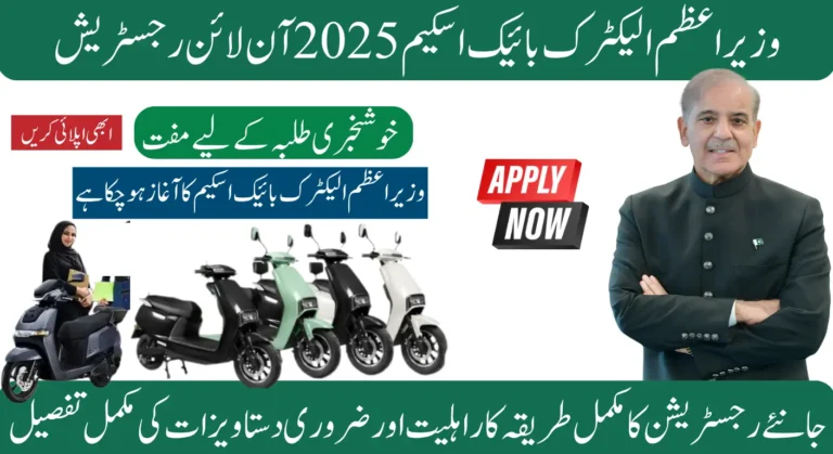 PM Pakistan Electric Bike Scheme: The Complete 2025 Guide for Students & Youth 15 PM Pakistan Electric Bike Scheme