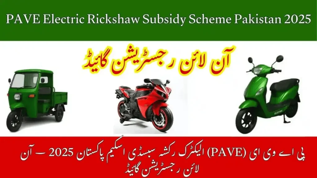 PM Electric Rickshaw Scheme 2025: A Game-Changer for Green Mobility in Pakistan 1 PM Electric Rickshaw Scheme 2025
