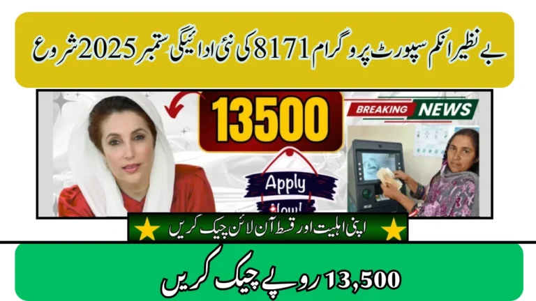 BISP 8171 September Payment Update 2025