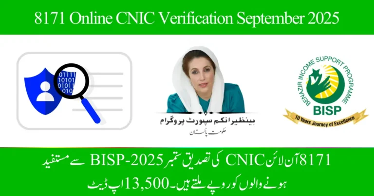 BISP 8171 Verification September 2025