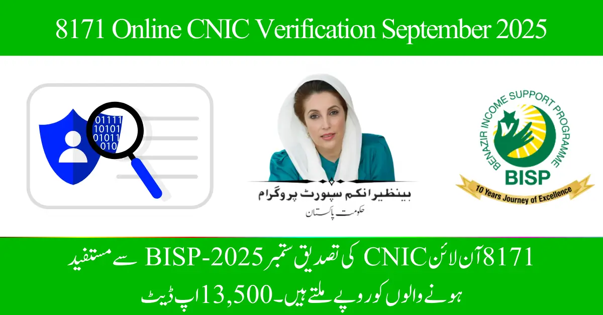 BISP 8171 Verification September 2025: Fresh Updates and How to Check Your Status 1 BISP 8171 Verification September 2025