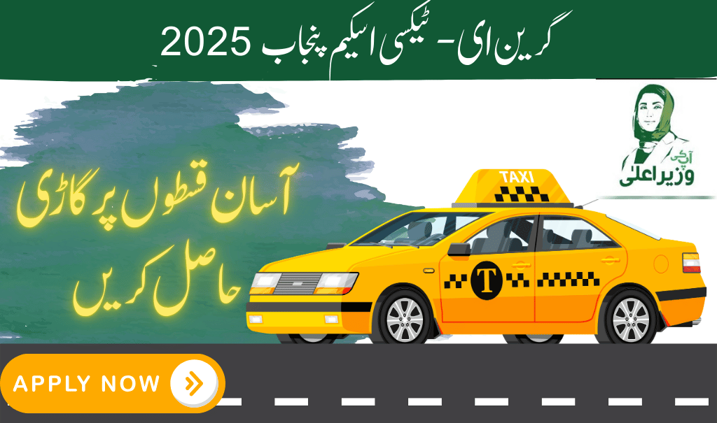 Punjab Government Opens Applications for First E-Taxi Scheme 2025 1 Punjab e-Taxi Scheme 2025