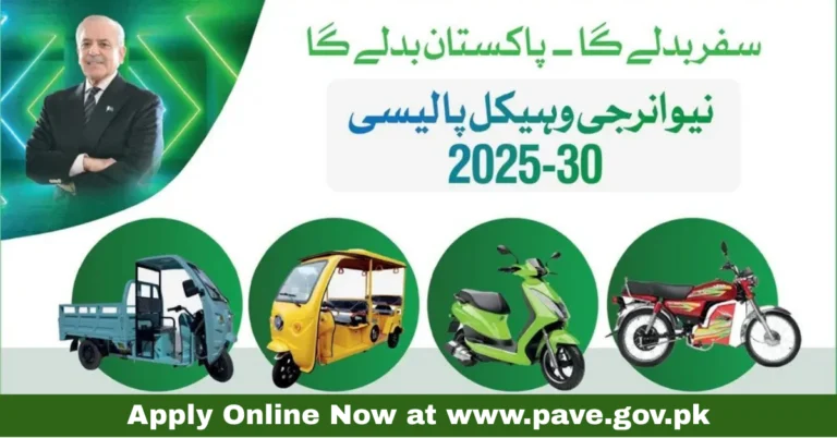 pave.gov.pk Online Apply, Ride change pakistan change