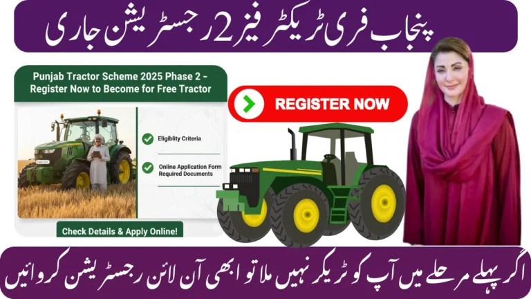 Punjab Tractor Scheme 2025 Phase 2