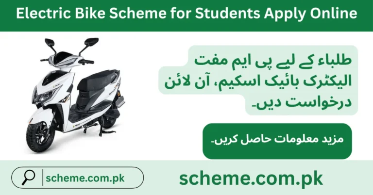 Students Electric Bike Scheme 2025