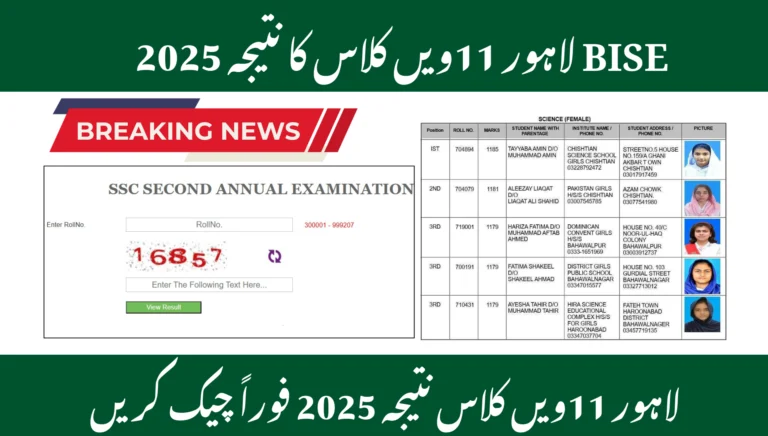 Bise Lahore 11th Class Result 2025