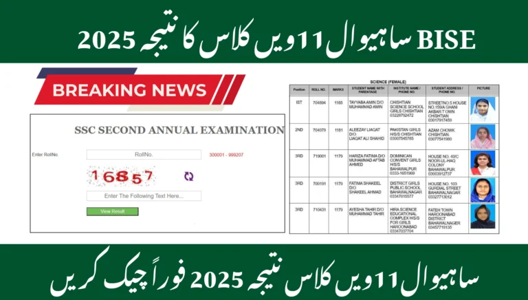 Bise Sahiwal 11th class result 2025 Announced Check Your Marks Online 5 Bise Sahiwal 11th Class Result 2025