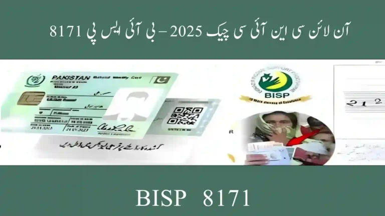 BISP 8171 CNIC Check: How to Verify Your Eligibility in 2025 2 BISP 8171 CNIC Check