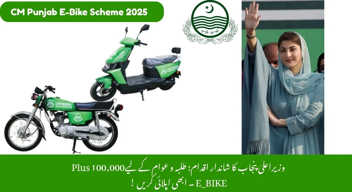 Maryam Nawaz Launches Student Bike Scheme 2025 Apply Online Today 1 CM Punjab Bike Scheme 2025