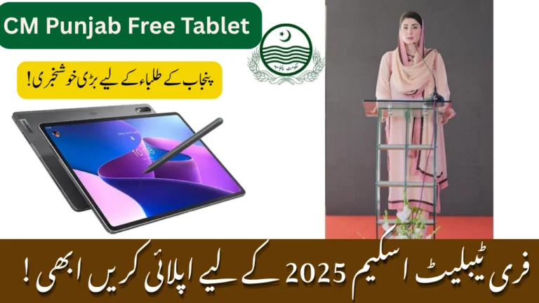 CM Punjab Free Tablet Scheme 2025 Benefits, Eligibility & How to Apply 3 CM Punjab Free Tablet Scheme 2025