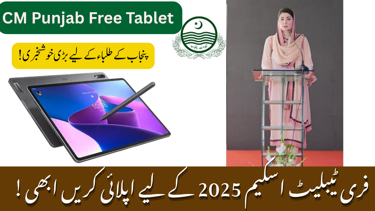 CM Punjab Free Tablet Scheme 2025 Benefits, Eligibility & How to Apply 1 CM Punjab Free Tablet Scheme 2025