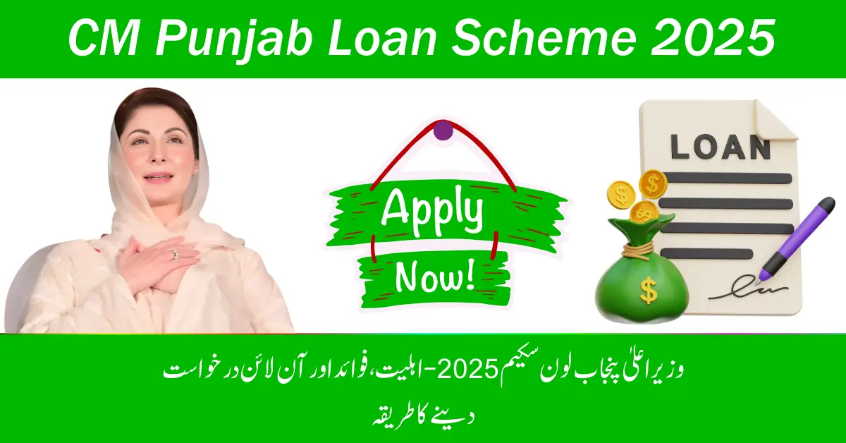 CM Punjab Loan Scheme 2025 Online Apply, Eligibility & Last Date 1 CM Punjab Loan Scheme 2025 Online Apply