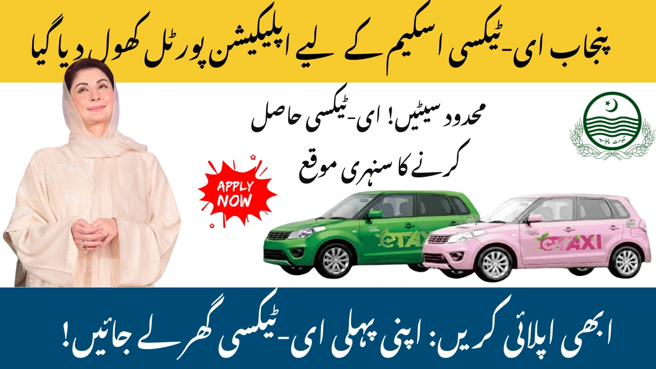 Punjab E-Taxi Scheme 2025 Application Portal Opens – Here’s How to Apply 1 CM Punjab maryam nawaz E-Taxi Scheme 2025