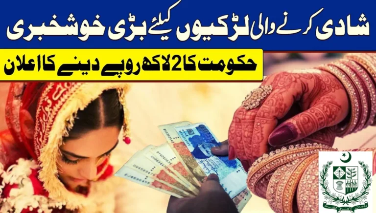 Punjab Government Offers Rs 2 Lakh Marriage Gift to Newlywed Couples in 2025 6 Punjab Government Offers 2 Lakh Marriage Gift