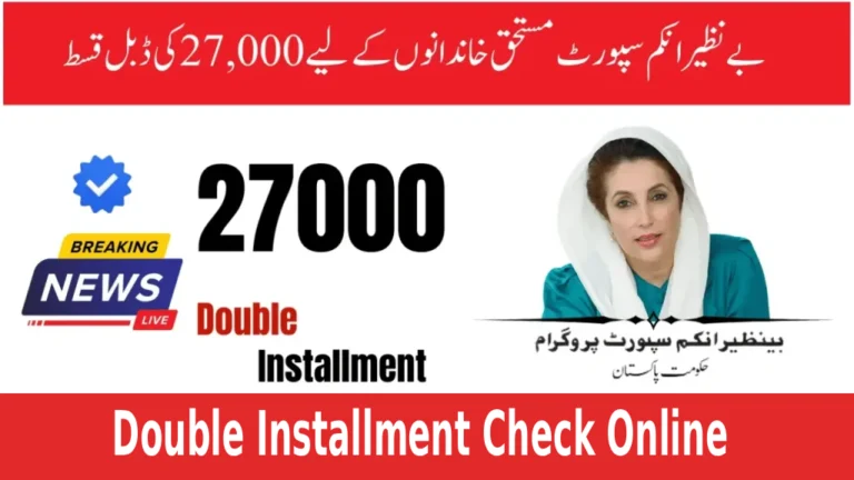 Breaking: BISP 27000 Double Installment Online Check New 2025 Portal Updates 7 BISP 27000 Double Installment Check Online