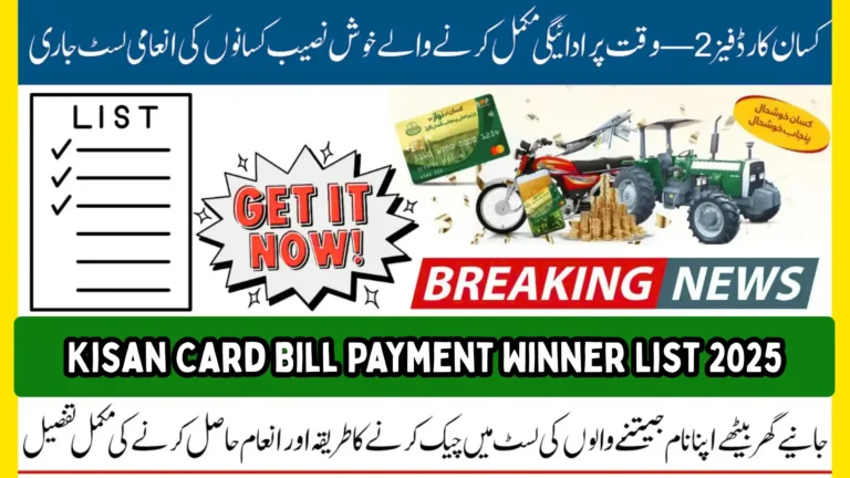 Kisan Card Bill Payment Winner List 2025